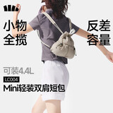 蕉下（beneunder）双肩包小背包福袋软包女生生日礼物包包女包2026年新款LC004