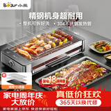 小熊（Bear）电烧烤炉烤串烤肉 电烧烤炉家用 烧烤电烤炉无浓烟全机可拆洗2100W双烤网烤盘DKL-G21P1