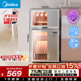 美的（Midea）消毒柜家用 餐具碗柜碗筷消烘一体机 小型立式 婴儿奶瓶 77L三层 高温二星级 80G05