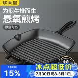 炊大皇牛排煎锅 平底锅健康无涂层厚铸铁煎盘牛扒盘电磁炉通用26cm