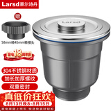莱尔诗丹（Larsd）水槽下水器 厨房洗菜盆提篮下水配件洗菜洗碗池配件110MM口径XS11