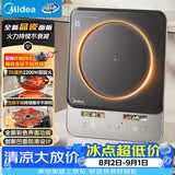 美的（Midea）家用电磁炉电陶炉电池炉2200W大功率猛火新型电磁灶晶瓷面板爆炒炒菜火锅炉2026新品MC-E22B210
