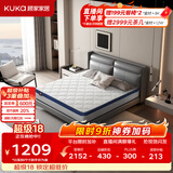 顾家家居（KUKA）床垫弹簧竹炭椰棕硬床垫青少年老人床垫子梦想垫硬享版1.5X1.9米