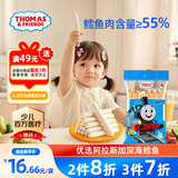小火车（THOMAS & FRIENDS）托马斯深海鳕鱼肠 韩国进口宝宝零食儿童0添加鱼肉肠 原味105g