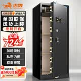 虎牌保险柜家用办公大型型电子密码保险箱全钢防盗财务专用保密保管柜 博瑞系列 150cm 钢琴黑