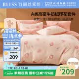 百丽丝水星家纺出品牛奶绒床上四件套床单被套暖绒防静电双人家用冬季毛绒套件床品1.5m床