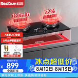 红日（RedSun）红外线燃气灶 家用台嵌两用双灶具 180分钟定时大火力灶 72%热效率 适应多开孔底壳 EX28B 液化气