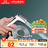 九牧（JOMOO） 增压马桶喷枪套装一进二出角阀水龙头高压冲洗妇洗器加压喷头 增压手持喷枪+软管1.5米