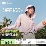 蕉下（beneunder）防晒衣女夏季轻薄款新品长袖防紫外线防晒服外套短款TS400 【防泼水】微醺紫 XL