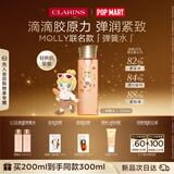 娇韵诗【MOLLY联名】弹簧水200ml抗初老爽肤水护肤品化妆品七夕礼物