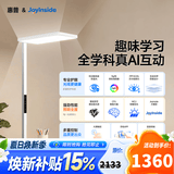 惠普京东自研joyinside护眼大路灯AI学习落地台灯近视防控智能语音