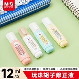 晨光（M&G）开学文具玩味胡子修正液12ml 小学生快干型初中高中涂改液修改液大容量修正笔 单支装 颜色随机