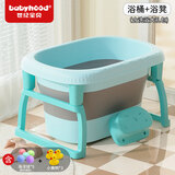 世纪宝贝（babyhood）儿童洗澡桶婴幼儿浴桶宝宝新生儿游泳泡澡桶小孩可折叠浴缸洗澡盆 【升级款】魅力蓝(赠礼包)