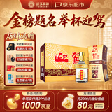 迎驾贡酒金星 浓香型 白酒 42度 520ml*4瓶 整箱装