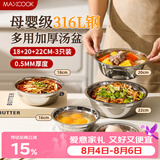 美厨（MAXCOOK）316L不锈钢盘子菜盘家用高级感高颜值水果盘备菜盘餐具 MCWA7375