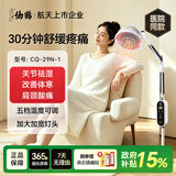 仙鹤红外线理疗灯颈椎腰椎腿部家用理疗仪医用烤灯治疗仪29N-1