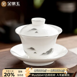 金镶玉羊脂玉瓷三才盖碗功夫茶具白瓷泡茶碗陶瓷敬茶碗墨岳130ml