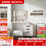 全友家居现代简约伸缩梳妆台妆凳化妆镜小户型家具卧室桌子带抽屉柜 【珍珠白】妆台(含妆凳)