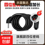 自行车锁山地车电动车锁电瓶摩托车密码锁便携式防盗门锁加粗车锁 四位密码锁-100cm-赠锁架