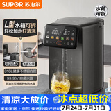 苏泊尔（SUPOR）电热水瓶热水壶  5L烧水壶恒温电热水壶恒温壶调奶器316L光感节能多段调温触控彩屏SW-50T606