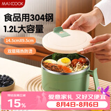 美厨（MAXCOOK）304不锈钢泡面碗 学生饭盒餐杯泡面杯1200ML 牛油果绿MCFT0087