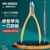 MR.GREEN德国甲沟炎专用指甲刀鹰嘴钳修脚刀修灰嵌甲脚趾剪Mr-1036OR-plus