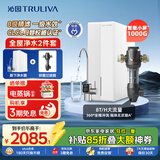 沁园净水器家用双子芯1000G 8年RO反渗透过滤器直饮净饮一体机UR-S61076+前置过滤器A5510