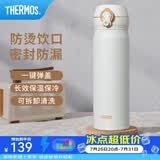 膳魔师（THERMOS）保温杯不锈钢水杯儿童男女士杯子车载水杯女神节礼物定制团购JNL 【热卖推荐】JNL-502白色 500ml