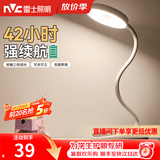 雷士（NVC） LED充电台灯宿舍学生学习USB台灯床头地摊灯夜市灯调光 晓语2代 5W 1800毫安