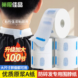 巢极佳品剪发围脖纸理发店美发用品一次性剪头发纸颈纸发廊专用工具