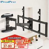 ProPre【37-80英寸】电视壁挂架伸缩支架180度旋转挂墙架多品牌通用电视架子75英寸内可180°旋转