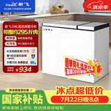 新飞298L双温家用冷柜一级冷藏冷冻冰柜节能省电宽幅变温小冰箱BCD-298KAT 国家补贴