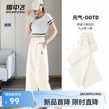 雪中飞白色九分萝卜裤女夏季2026新款小个子高腰显瘦裤子宽松休闲女装裤 米白976FW (心动红裤标) L 165/70A 【推荐体重115-130斤】