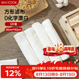 美厨（MAXCOOK）蒸笼布 蒸馒头布笼屉布 方形40cm 5片装MCPJ1221