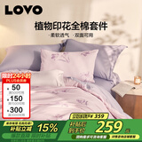 LOVO罗莱 全棉四件套 新疆棉套件床单被套枕套双人200*230cm紫色