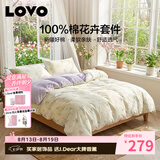 LOVO罗莱家纺 全棉四件套纯棉斜纹床单被罩双人床上用品220*240cm