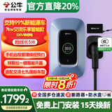 公牛充电桩新能源电动汽车家用7/11/21KW适配特斯拉车型问界m9比亚迪极氪001别克微蓝6智界S7阿维塔12 新国标-7KW乐享智联款【APP智控管理】 适配99%新能源汽车