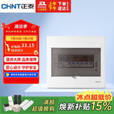 正泰强电箱配电箱明装9回路NEX5-C10900M