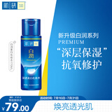 肌研白润化妆水170ml 保湿补水焕白减黄 爽肤水女