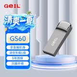 GEIL金邦 64GB USB2.0 U盘 迷你款 锖灰色 金属投标 车载U盘 办公学习商务电脑通用优盘 GS60系列