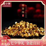 金小貅黄金蹦迪珠999足金爆闪雷瑟珠diy散珠5G足金手链金珠子女编绳送礼 1.2g,2mm蹦迪珠【约36颗】