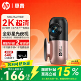 惠普行车记录仪f480u Plus 2K超清星光夜视五代传感器WDR宽动态360°