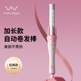 Vivid&Vogue唯戈全自动卷发棒加长懒人神器电动旋转烫发28mm负离子防烫持久定型32mm大波浪卷 经典加长 28mm 升级版