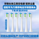 皓卫适配华为lebooo力博得电动牙刷头优漾/星钻2S/LBT203532A/牙刷1/牙刷2/牙刷3智选替换刷头 6支 白色清洁型刷头