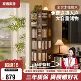 家逸全实木旋转书架360度书柜客厅立式书架落地一体靠墙置物架