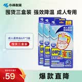 小林制药（KOBAYASHI）退热贴成人用6片*3盒装 冰宝贴发烧流感防护量大优惠家中常备