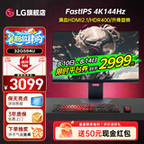 LG 32GS94U 31.5英寸4K 144Hz电竞显示器FastIPS 升降旋转1ms GtG响应PS5游戏屏 HDMI2.1 HDR400 新升级L型支架 4K144Hz 32GS94U