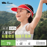 蕉下（beneunder）蕉下儿童防晒帽遮阳太阳帽子男女童空顶运动棒球帽DS56824树莓红