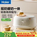 海尔（Haier）摇奶器温奶器暖奶二合一体全自动恒温加热母乳保温奶瓶无水暖奶器