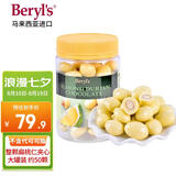 倍乐思（Beryl's）扁桃仁夹心榴莲味巧克力 约50颗300g 进口休闲零食七夕情人节礼物